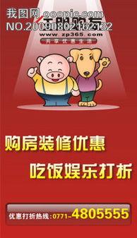 综艺娱乐吃瓜背景图片大全